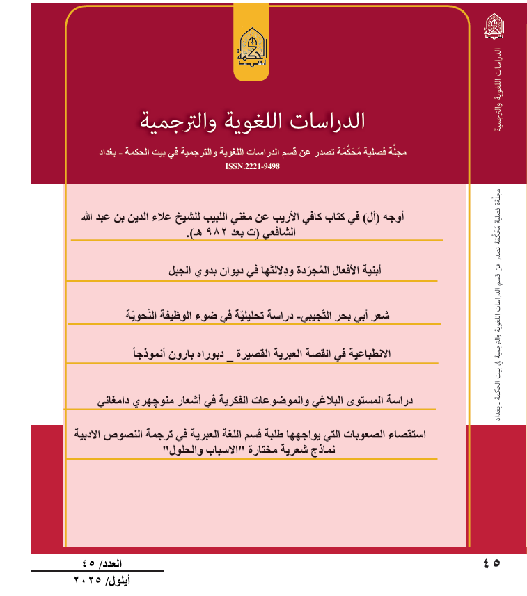 Issue 45