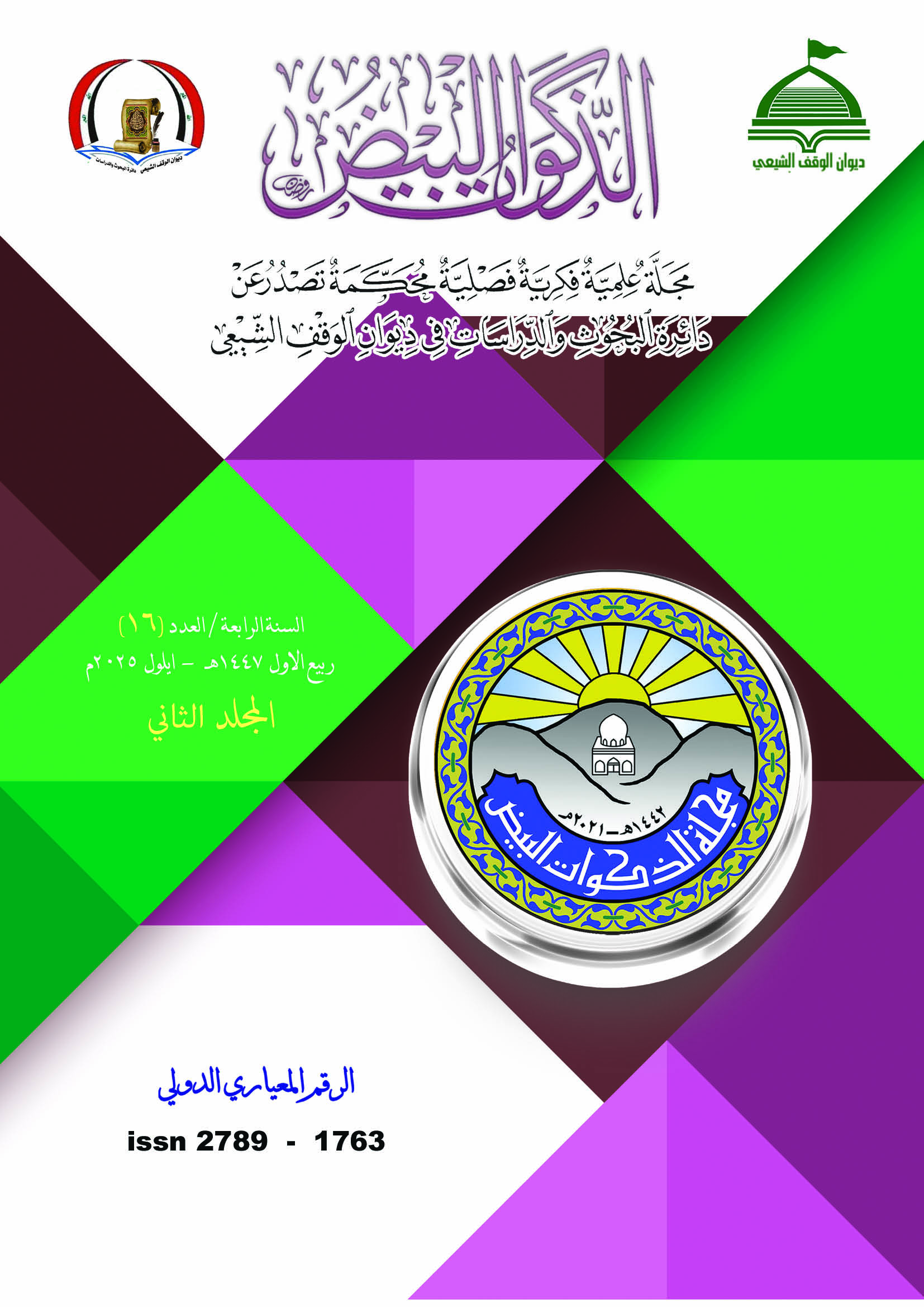 Issue 2