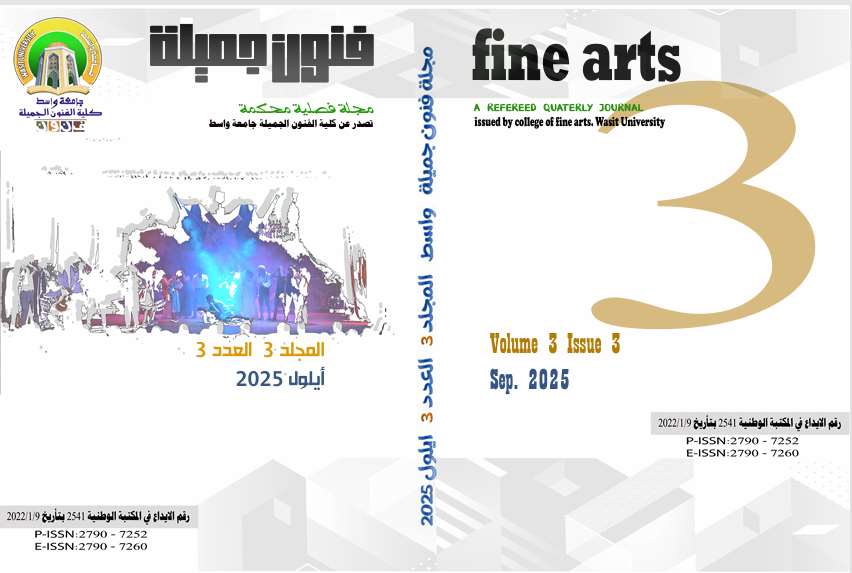 Issue العدد الثالث / ايلول