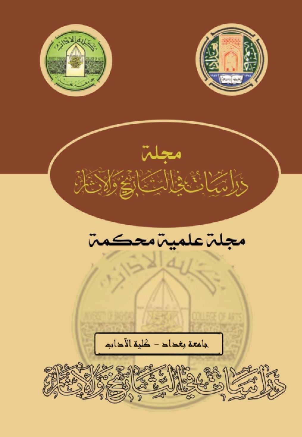 Magazine of historical studies and archaeology