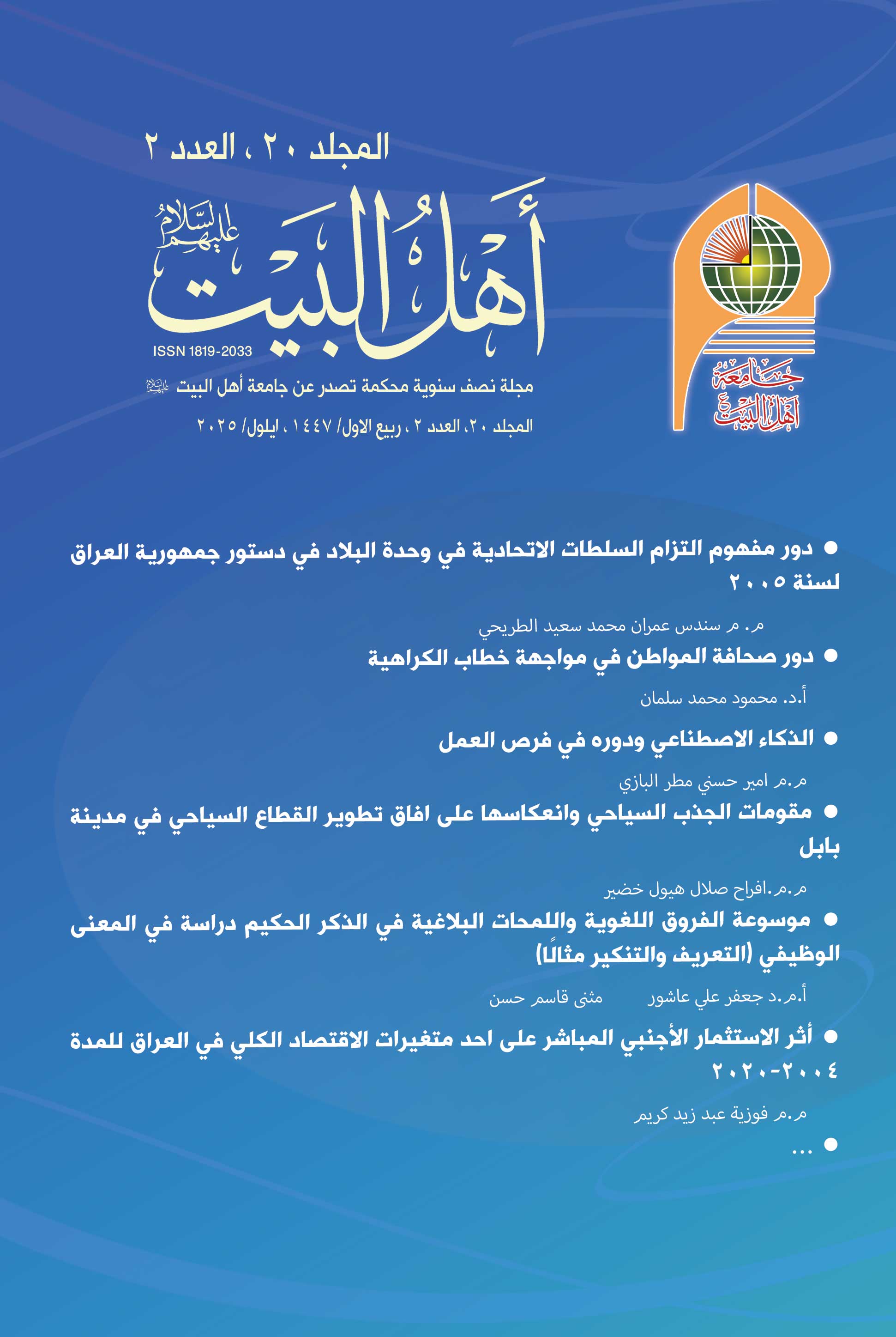 Issue 2