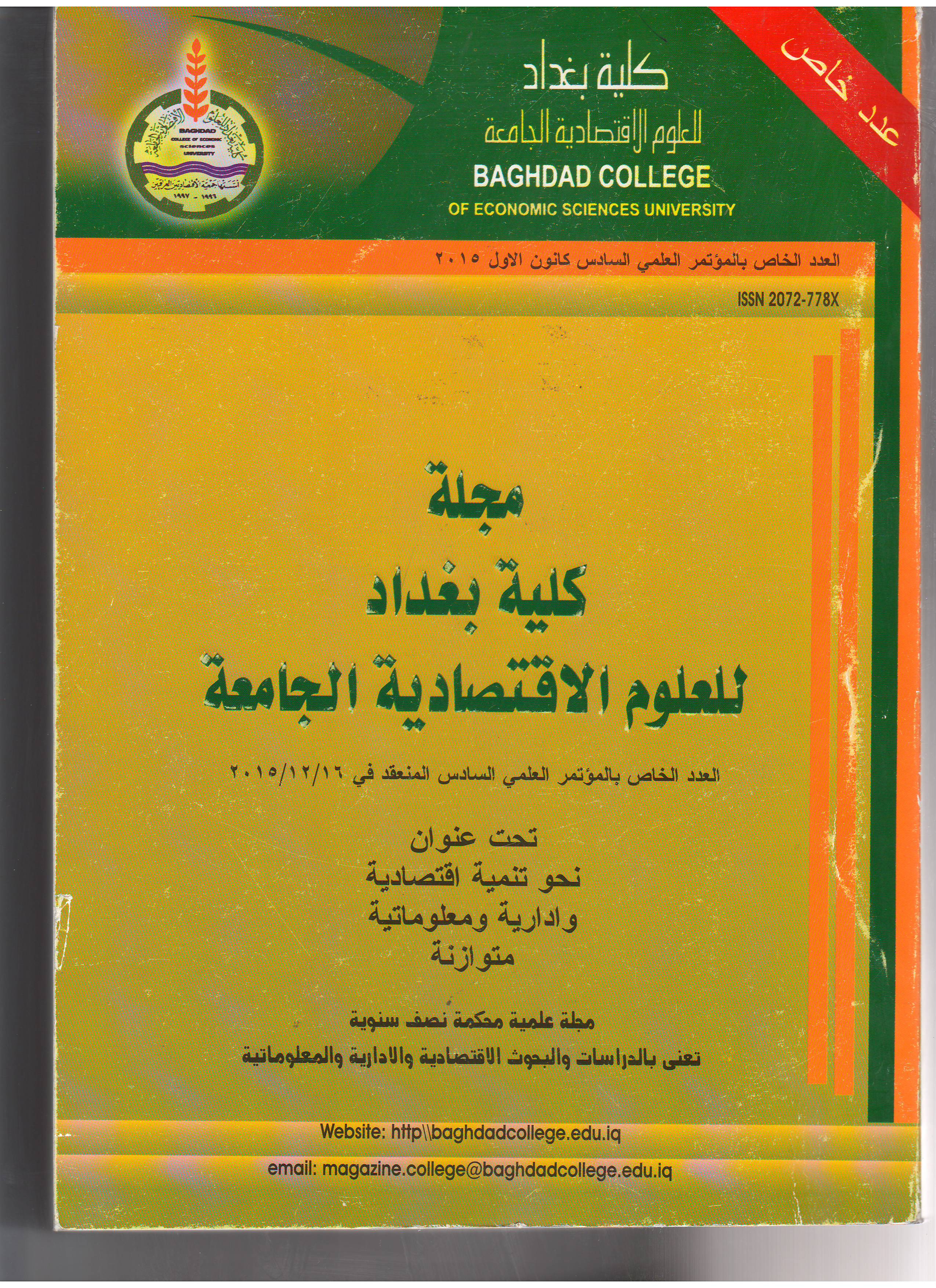 Issue special issue 6