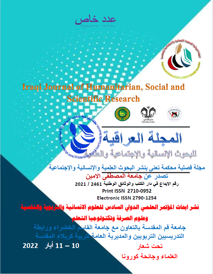 Issue وقائع مؤتمر قم