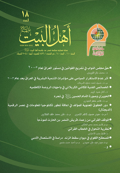 Issue 2