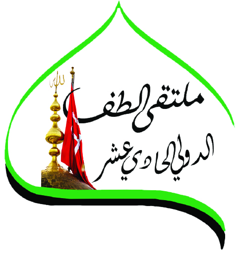 Issue وقائع مؤتمر الطف الدولي الحادي عشر    :