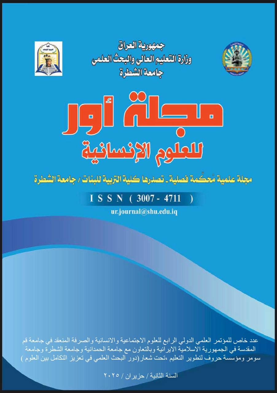 Issue عدد خاص