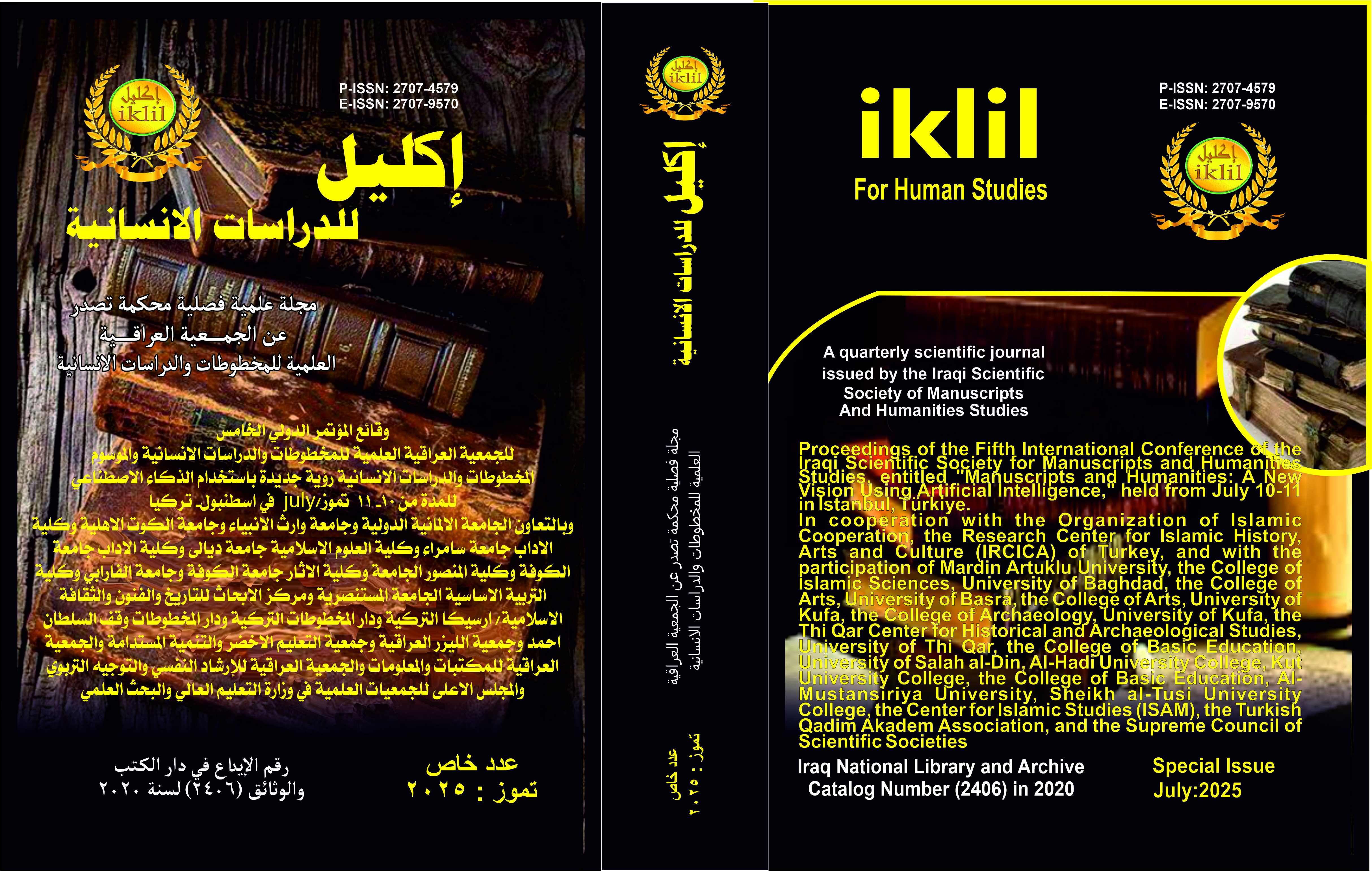 Issue عدد خاص وقائع مؤتمر5 تركيا