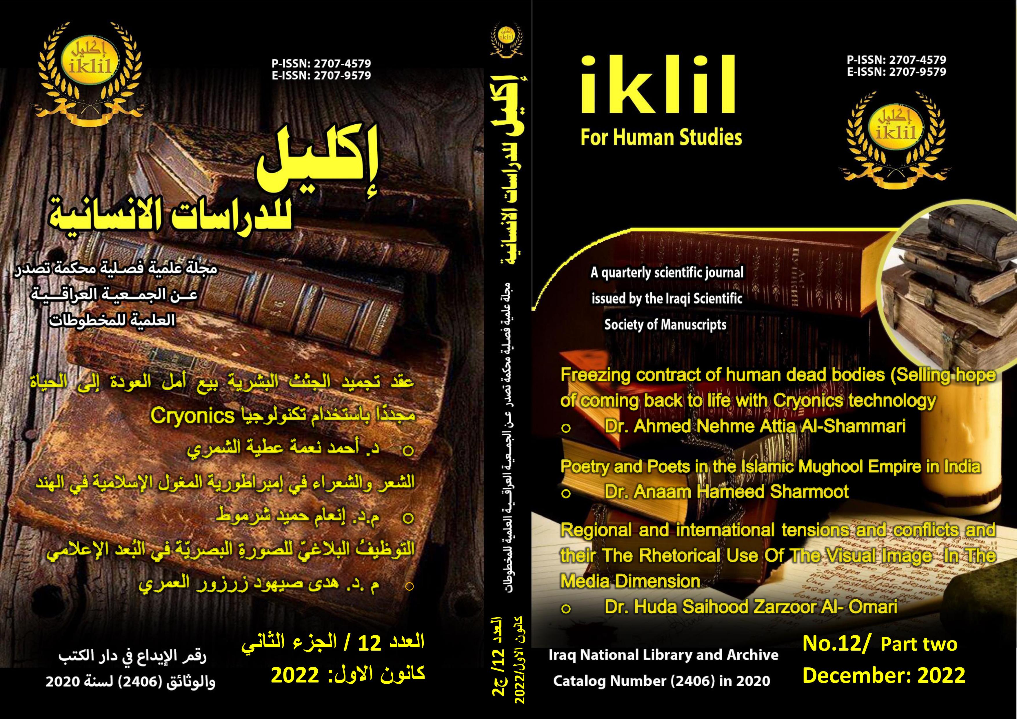 Issue 4 - ج2