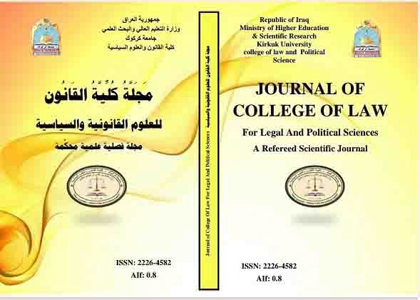 Issue خاص بوقائع مؤتمر العدالة الجنائية وسيادة القانون