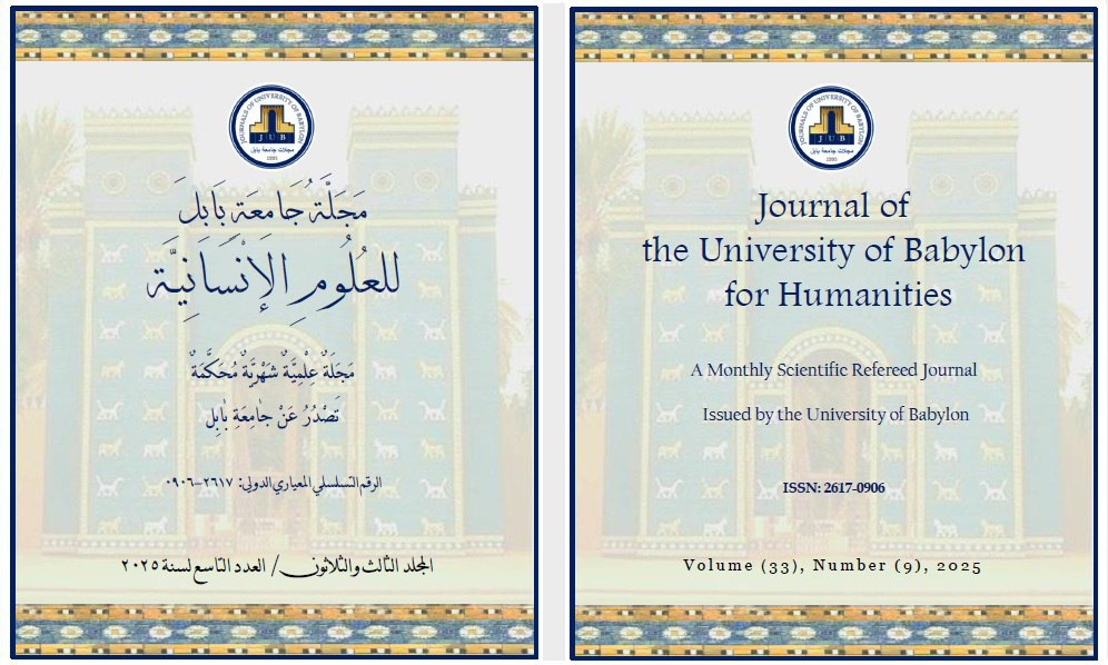 Issue (9) Hum.