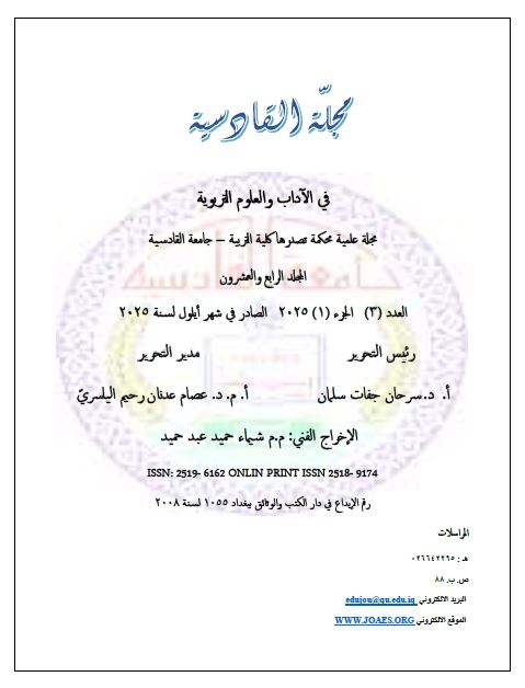 Issue عدد=3جزء=1