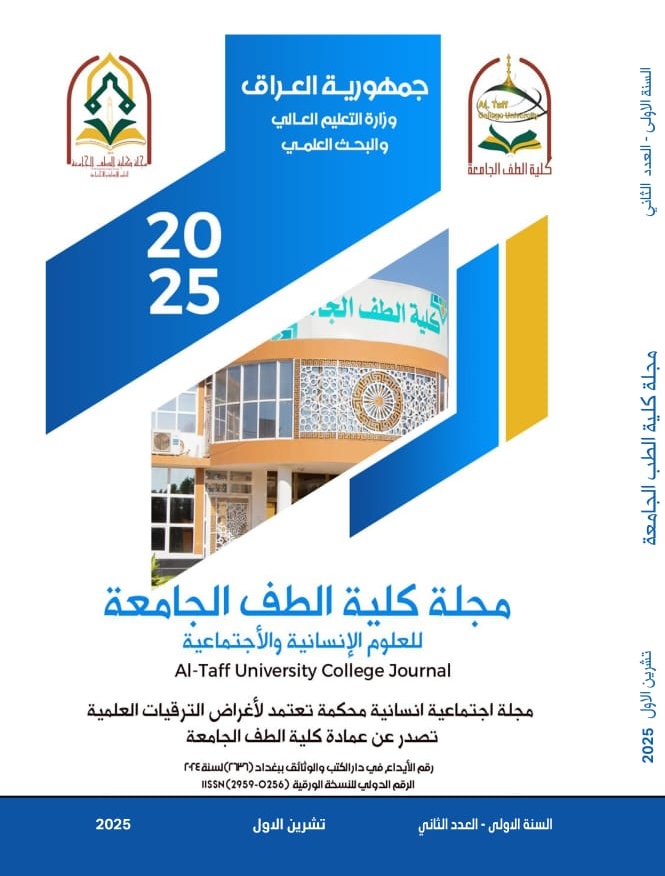 Al-Tuff  Journal for Human and Social Sciences