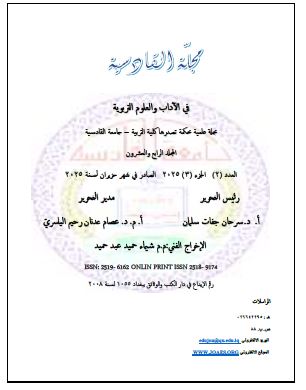 Issue عدد=2جزء=3