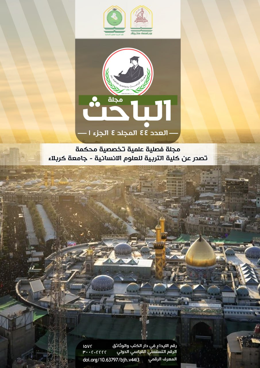 Issue العدد 4 ج 1