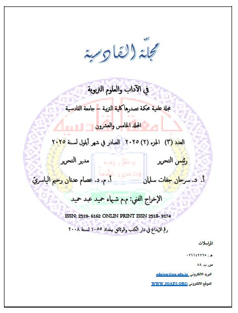 Issue عدد=3جزء=2