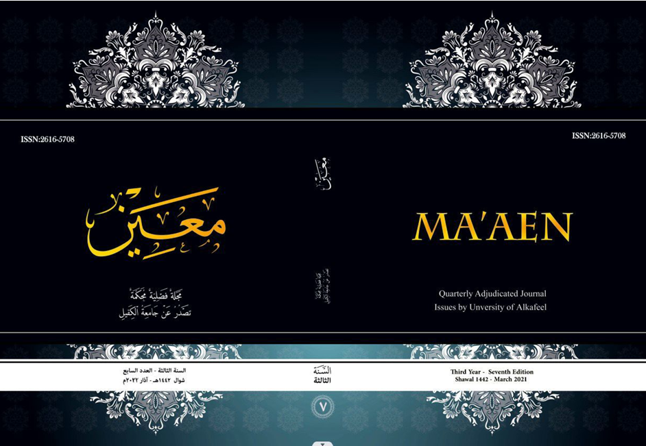 Issue السابع-السنة الثالثة