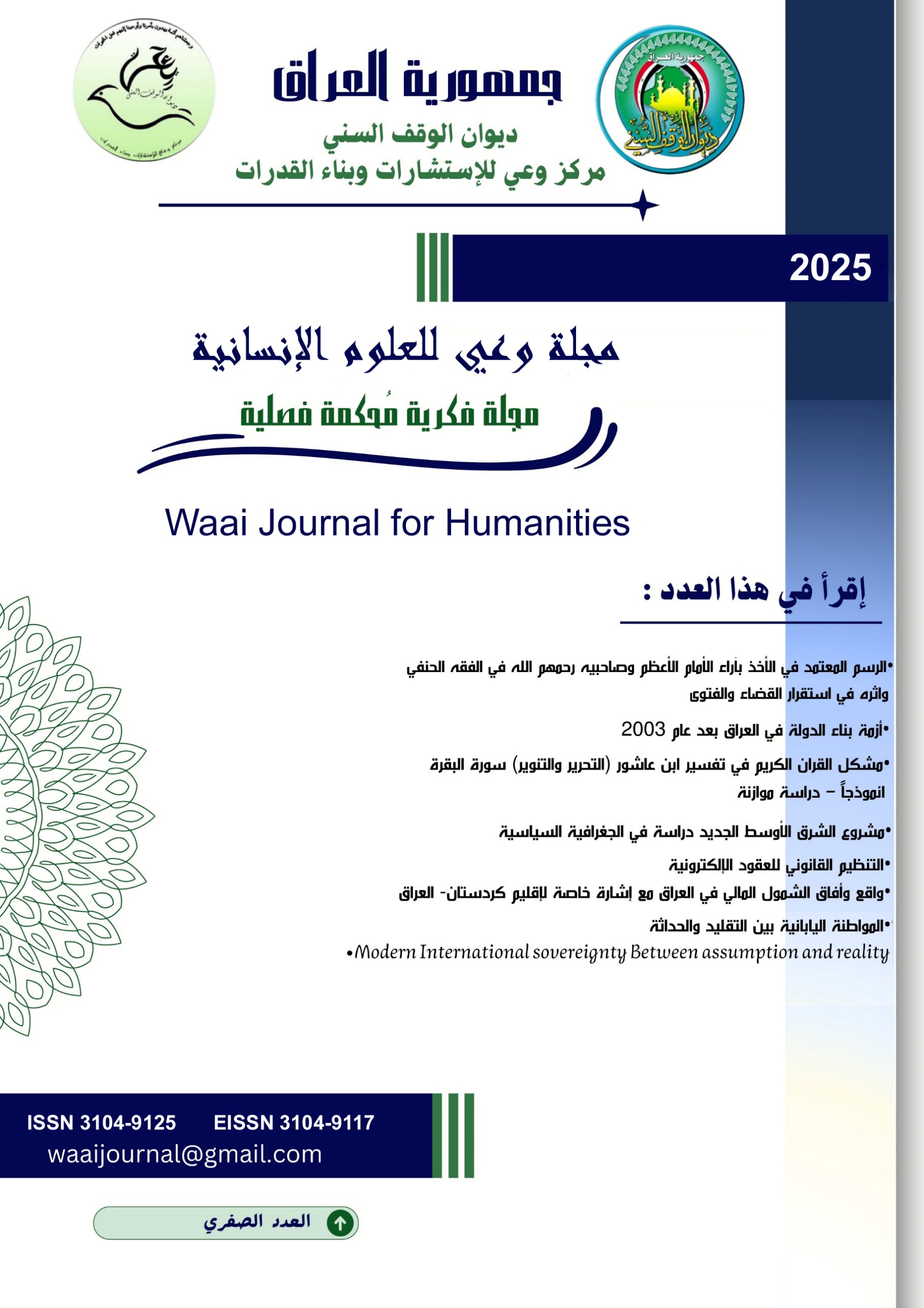 waai Journal for the Human Sciences