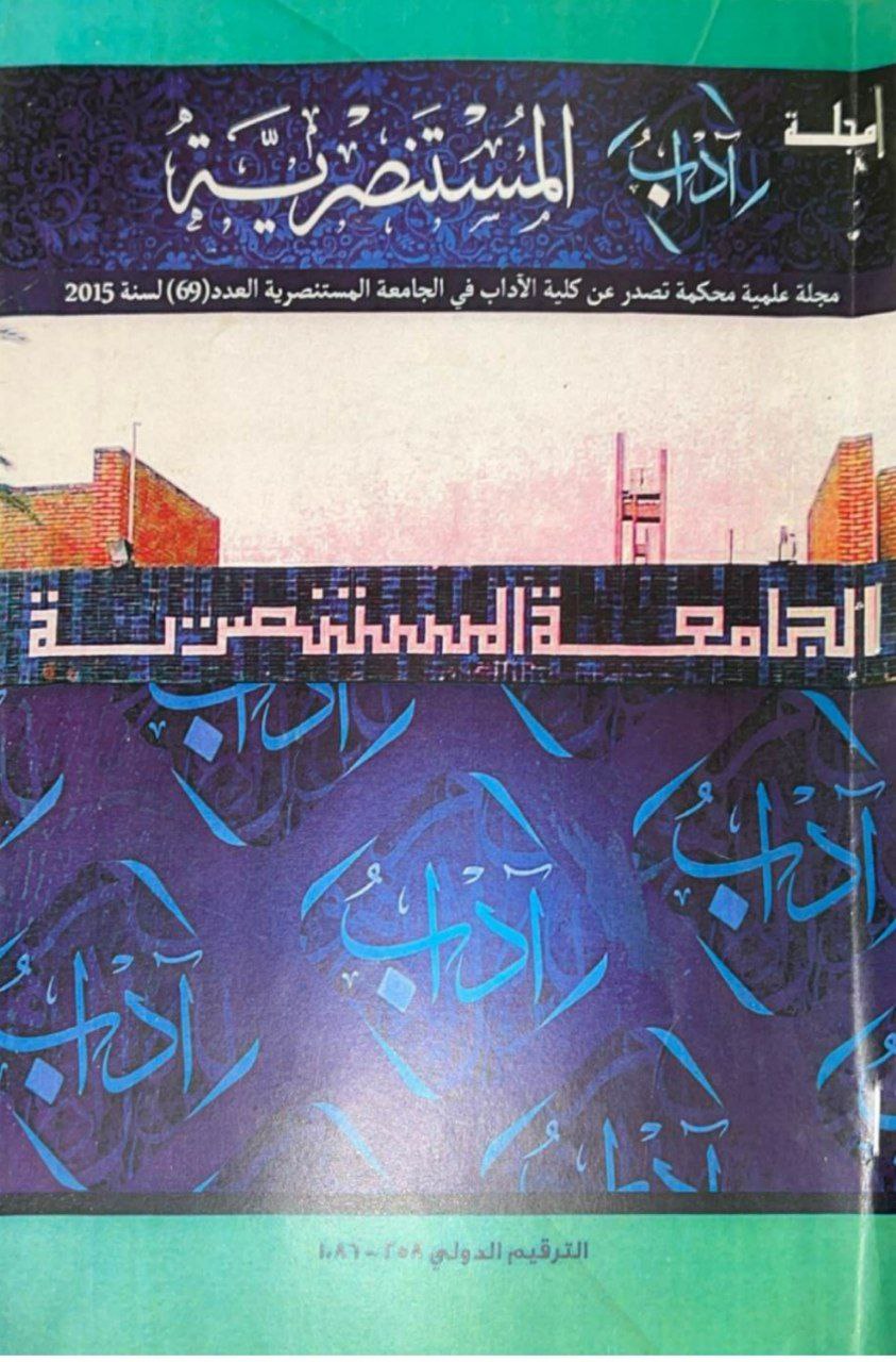 Issue 69 الجزء الاول
