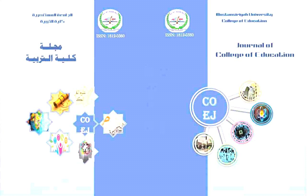 Journal of College of Education