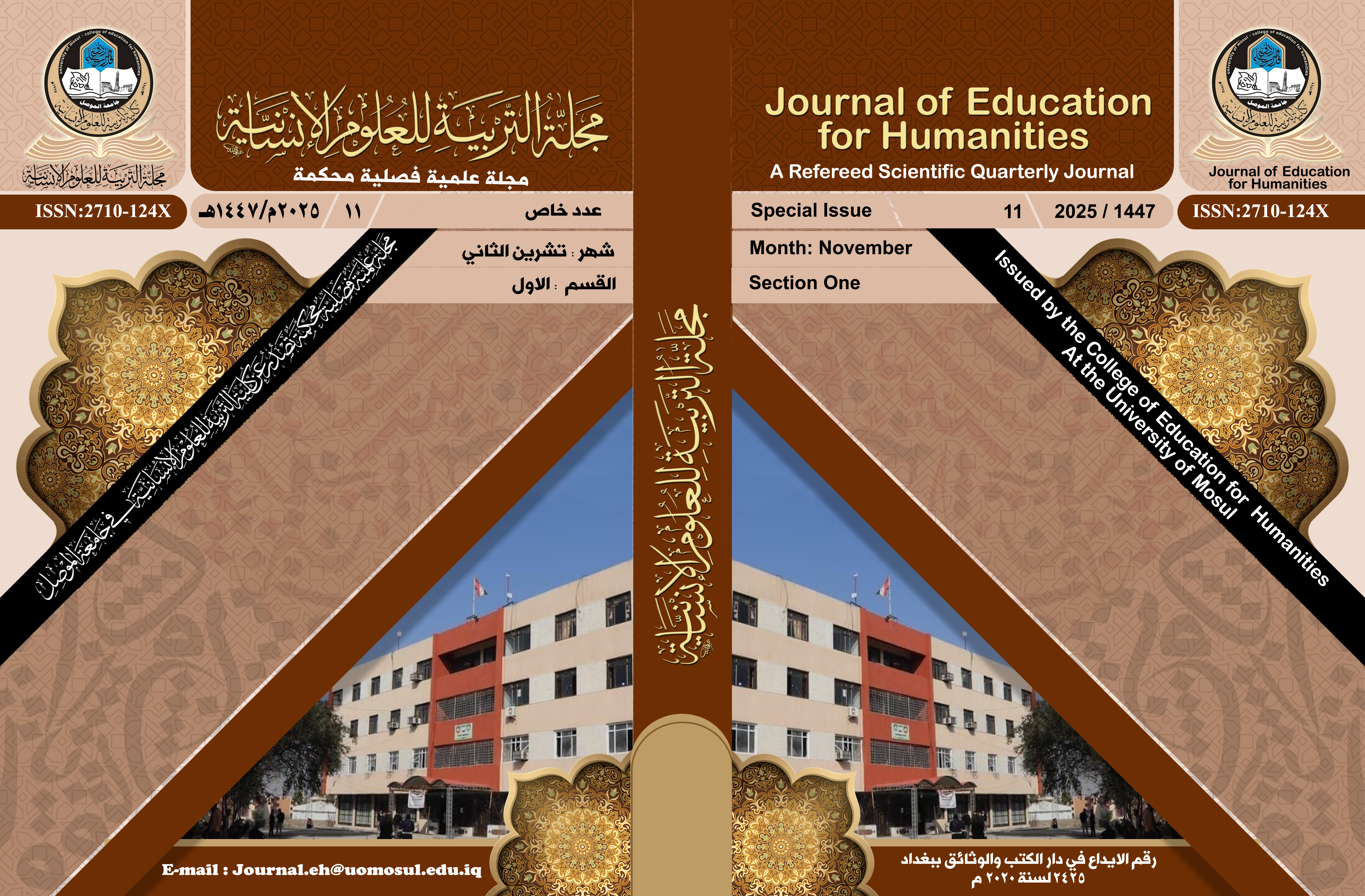 Issue عدد خاص / ملحق العدد 20