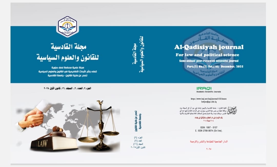 Issue العدد الثاني  الجزء الثاني