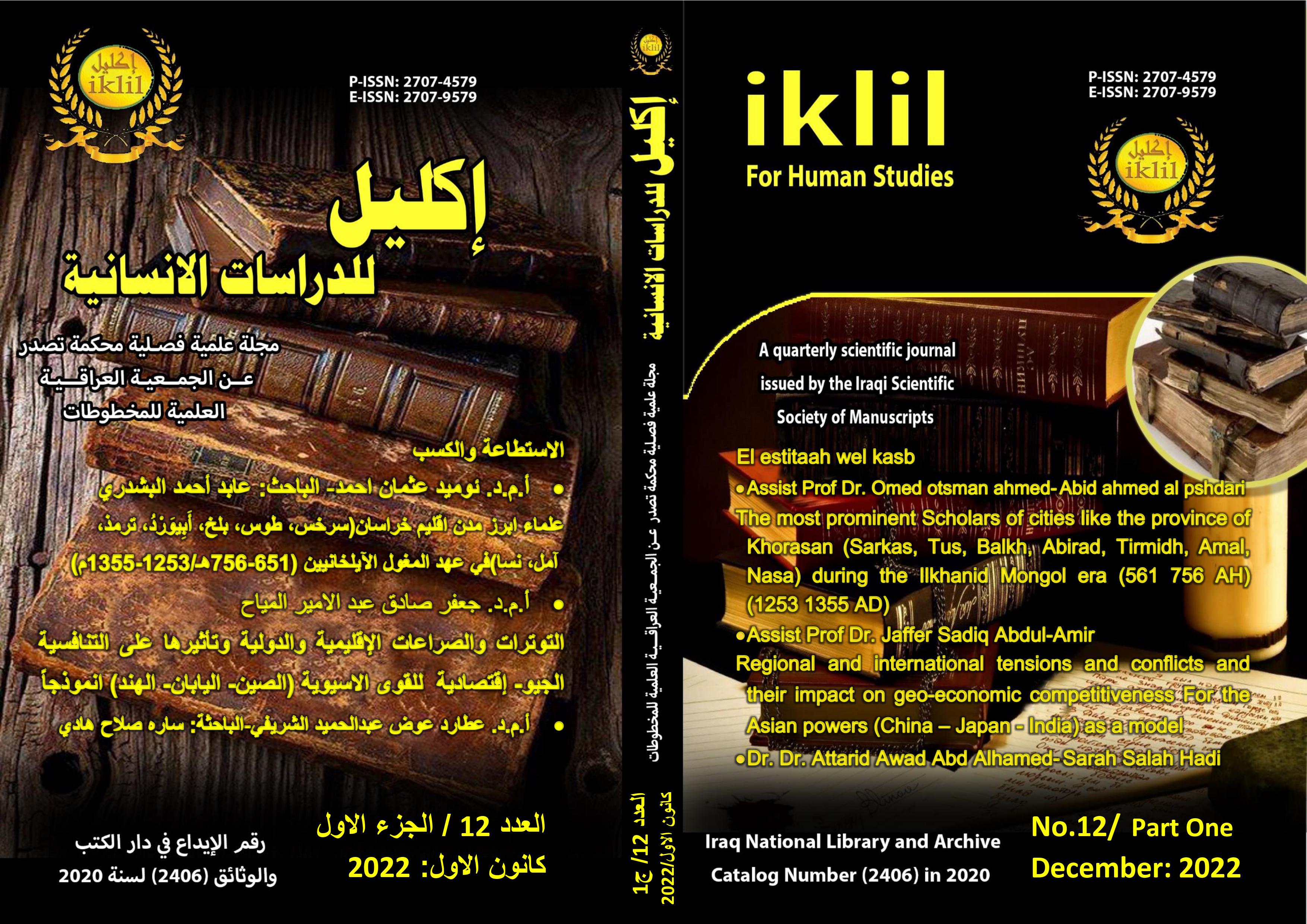 Issue 4 -ج1