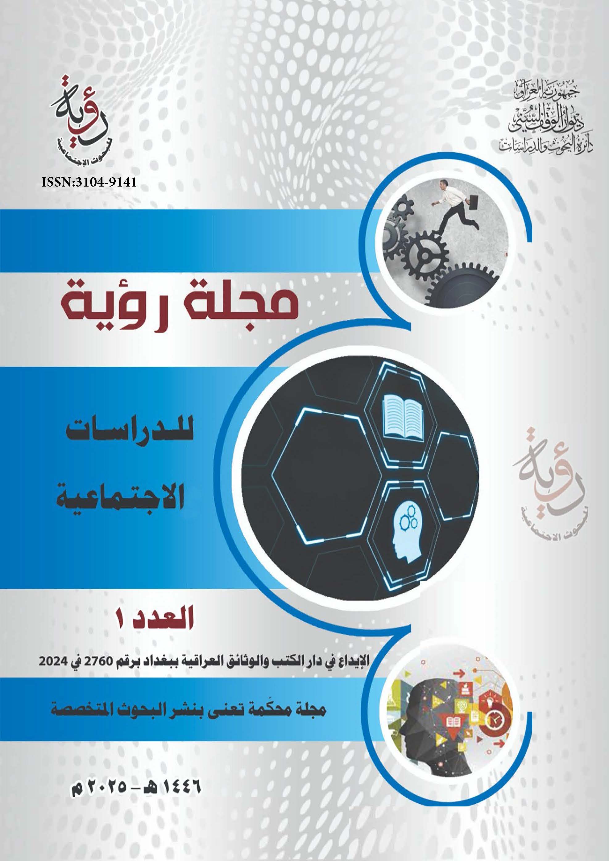 Issue العدد الصفري