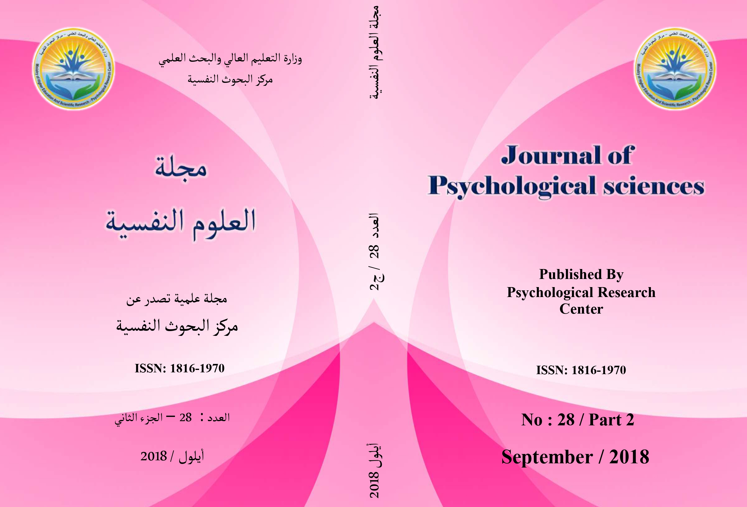 Issue الجزء الثاني