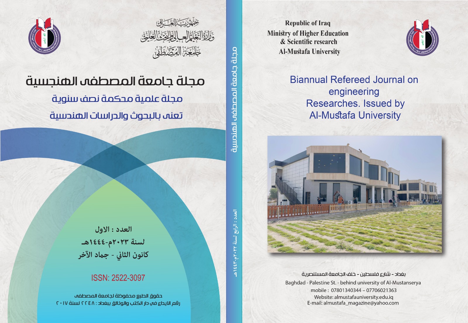 ALMUSTAFA ENGINEERING JOURNAL