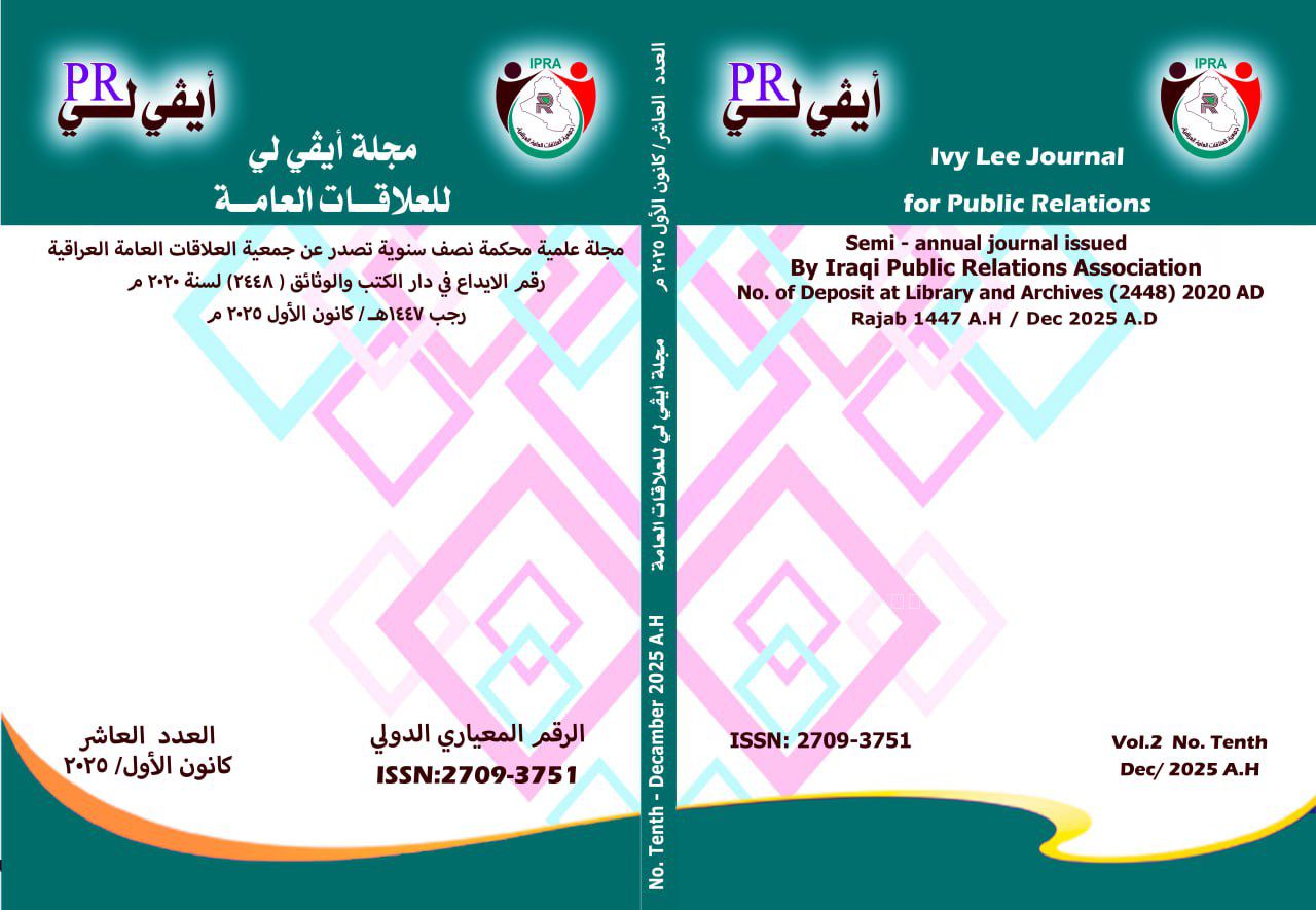 Issue العاشر