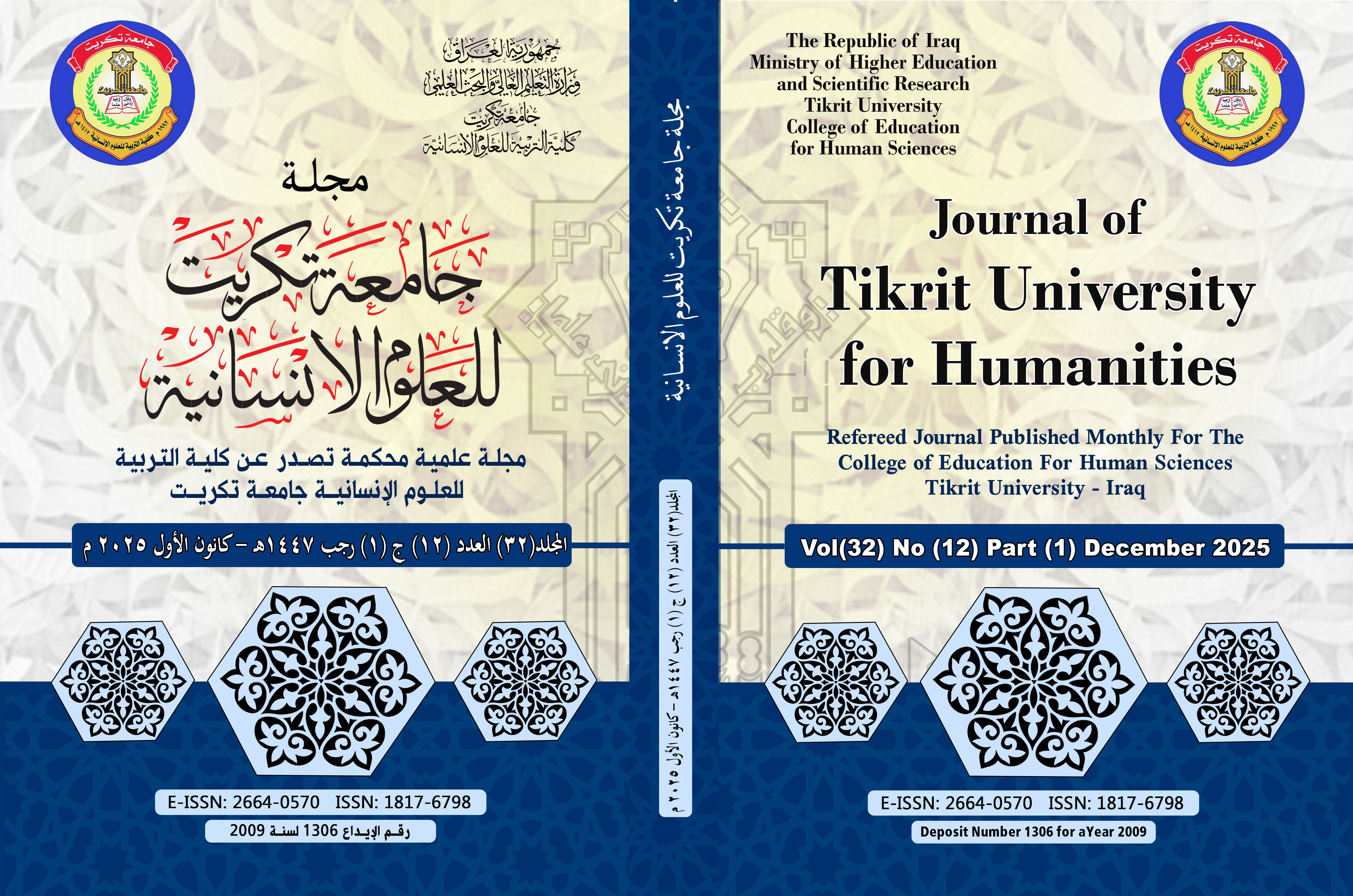 Issue العدد 12ج 1