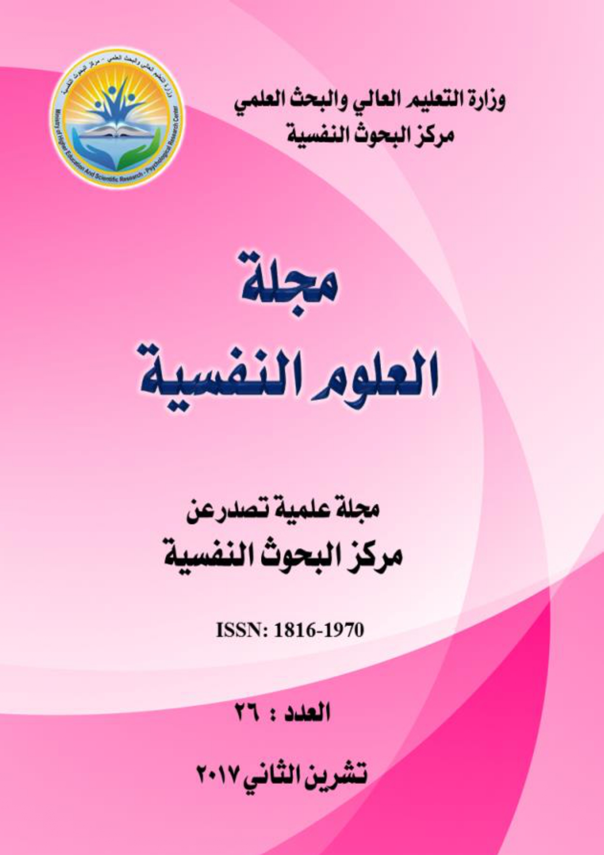 Issue الجزء الثاني