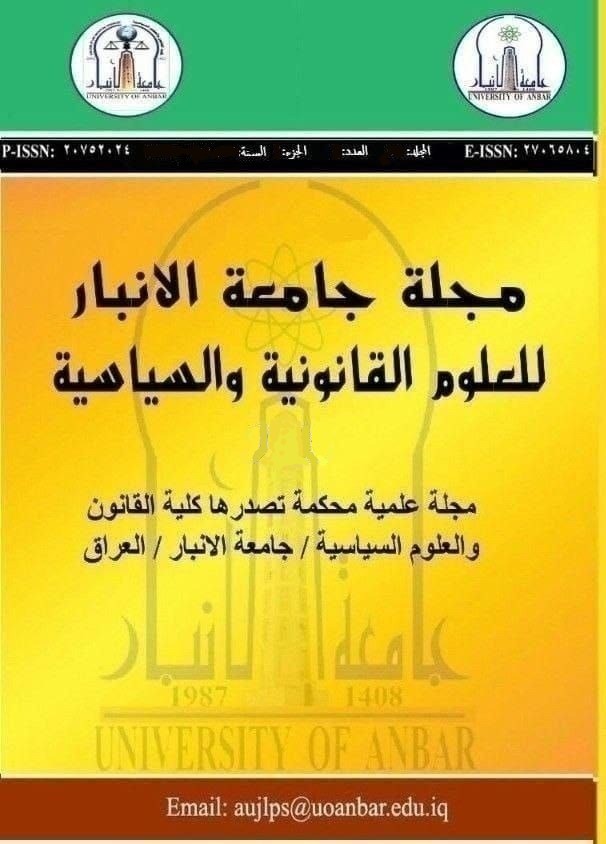 AL-ANBAR University Journal of Law and Political Sciences