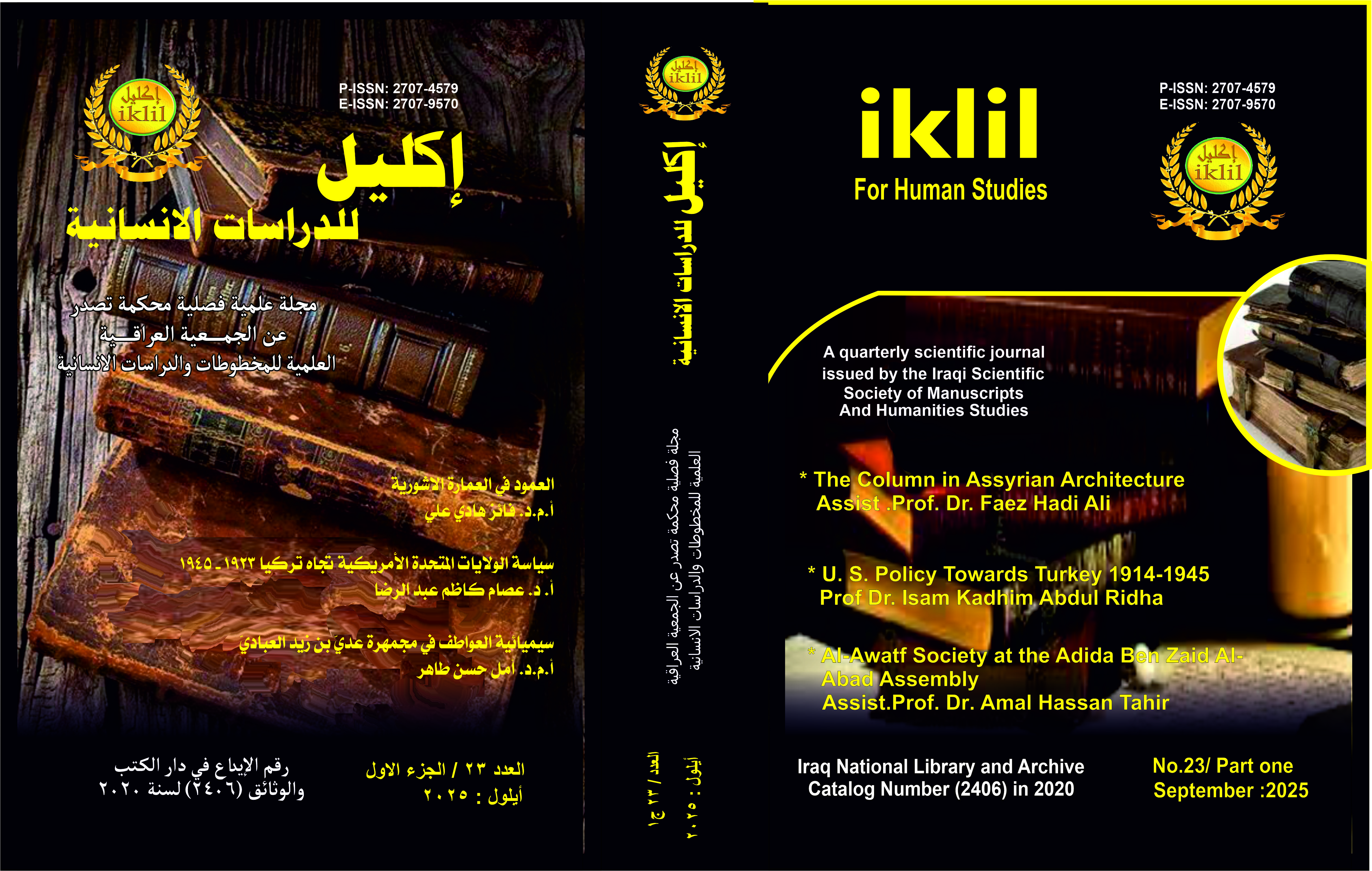 Issue (العدد23ايلول2025)  3-ج1