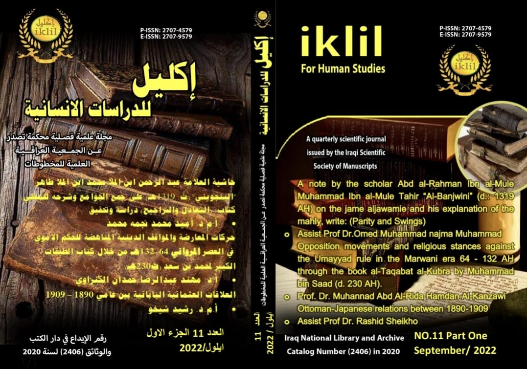 Issue 3 -ج1