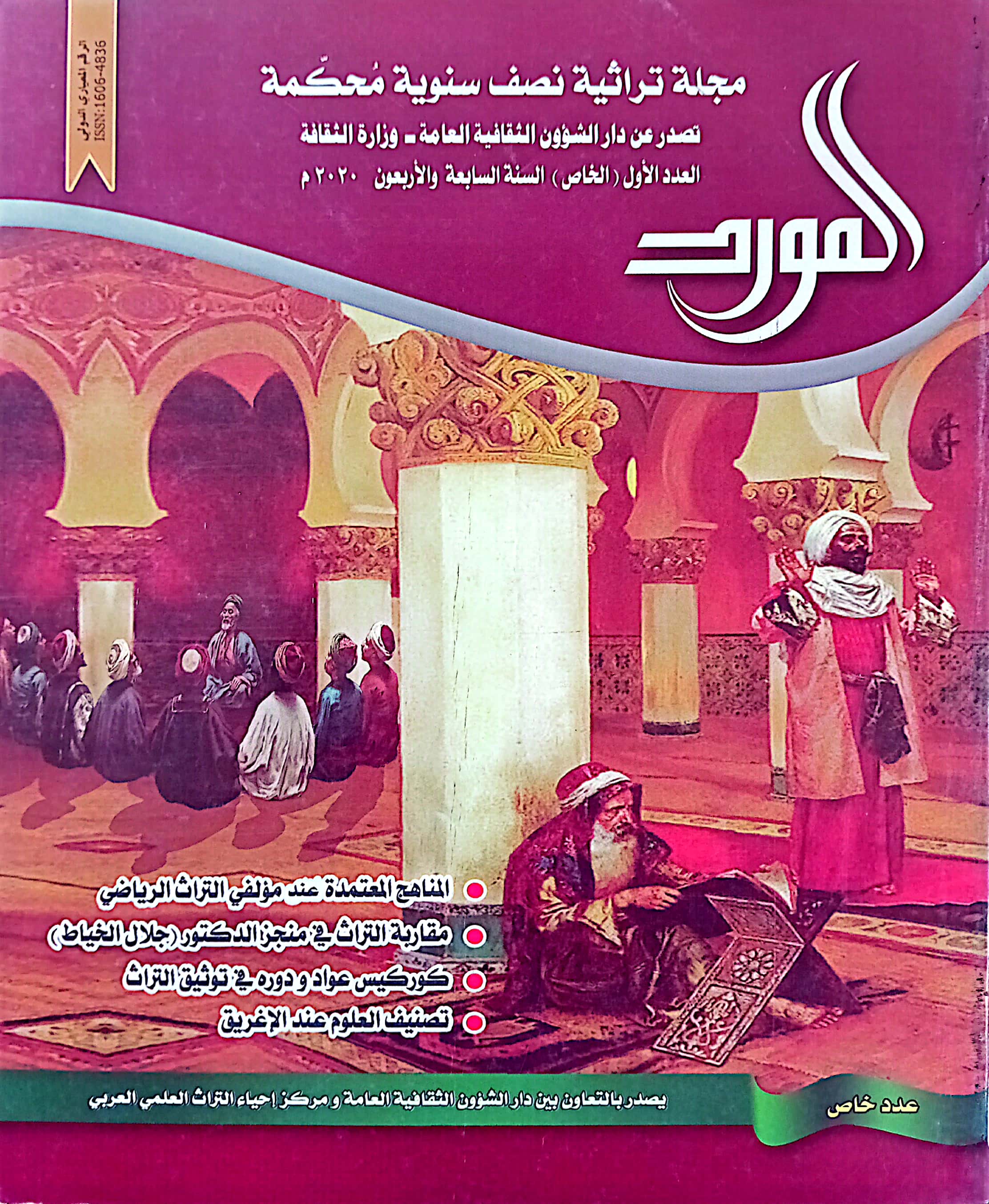Issue 1 الخاص