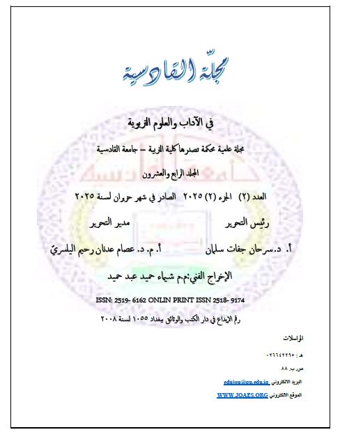 Issue عدد=2جزء=2