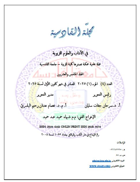 Issue عدد=4جزء=1