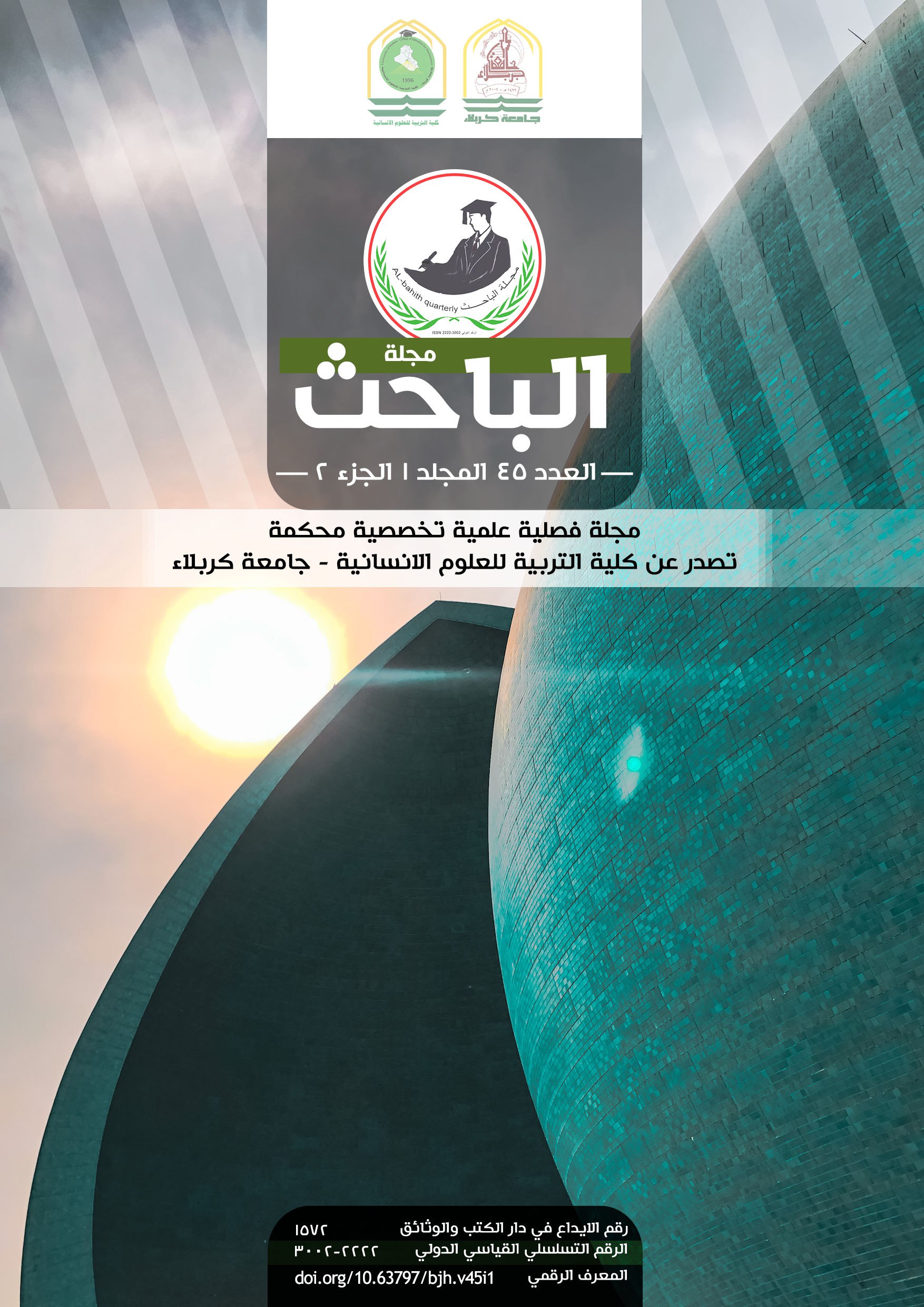 Issue العدد1ج 2