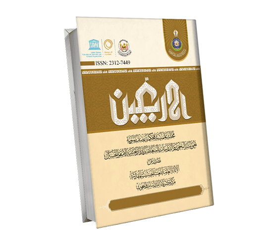 Issue الملحق التاسع