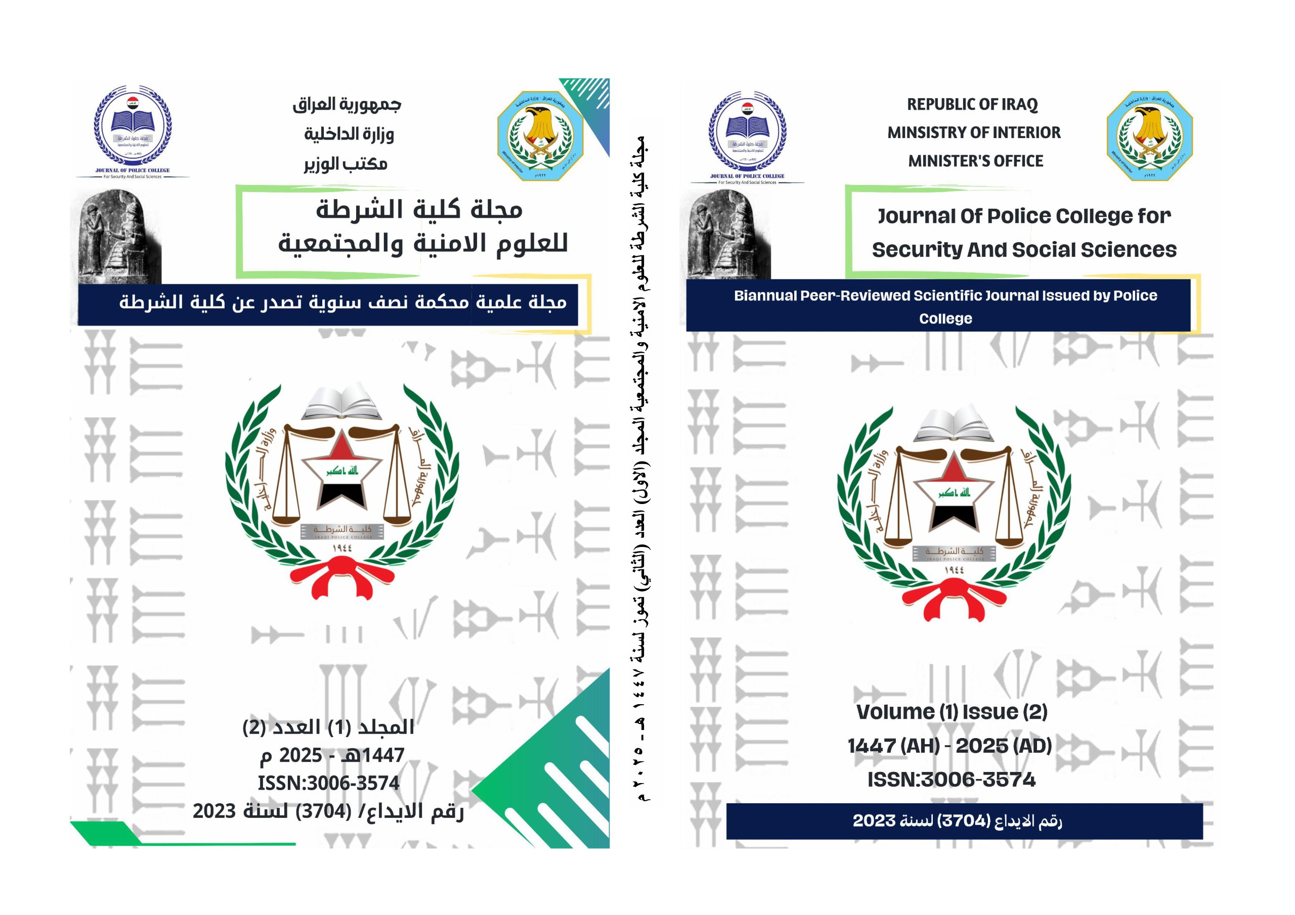 Issue الثاني