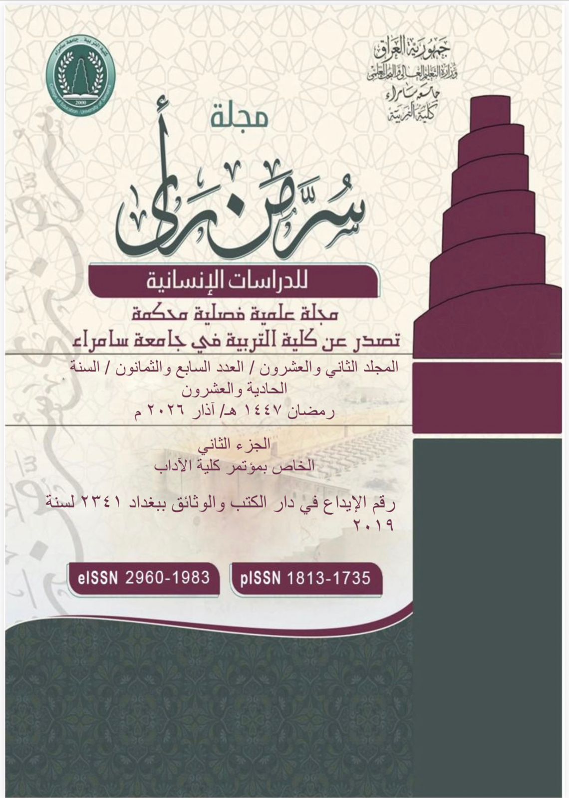 Issue 87 الجزء الثاني