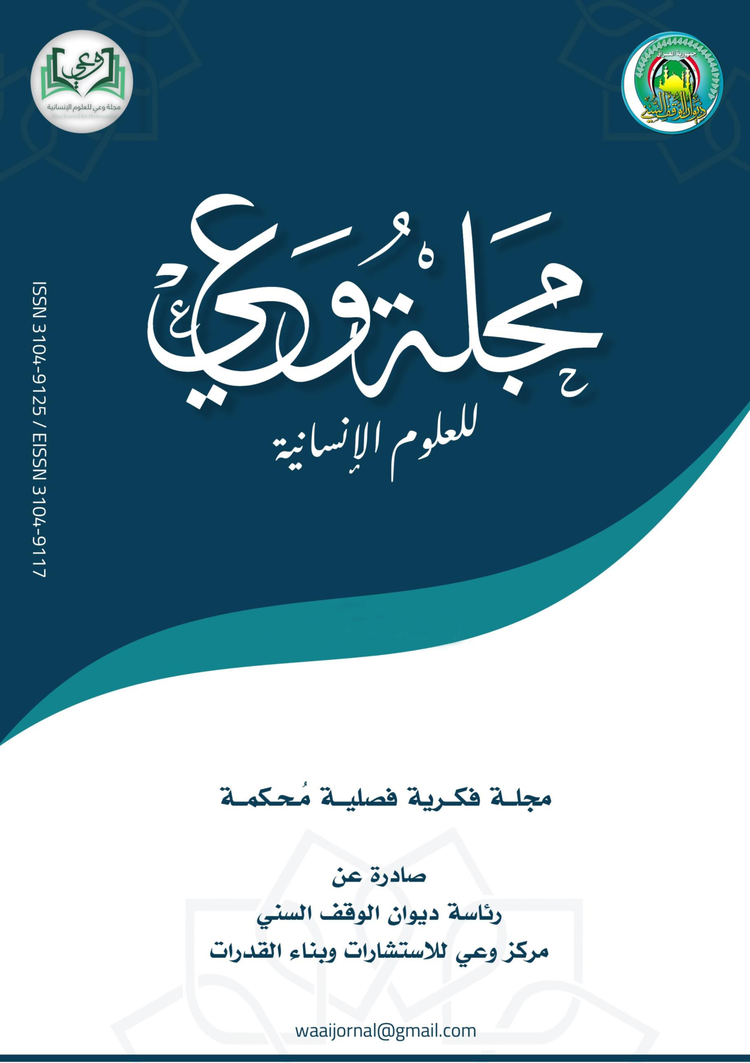 waai Journal for the Human Sciences