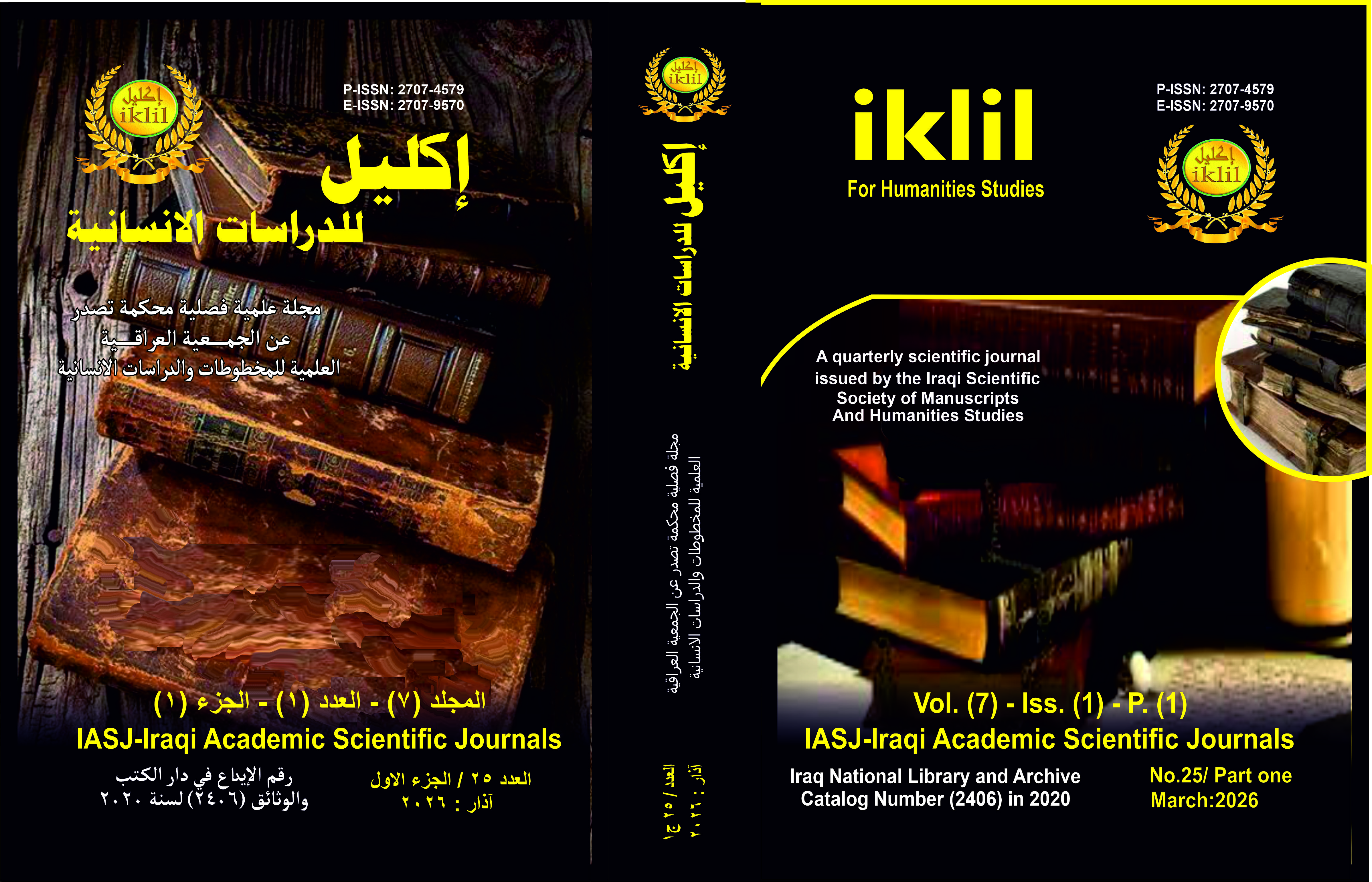 Issue 1 - ج1