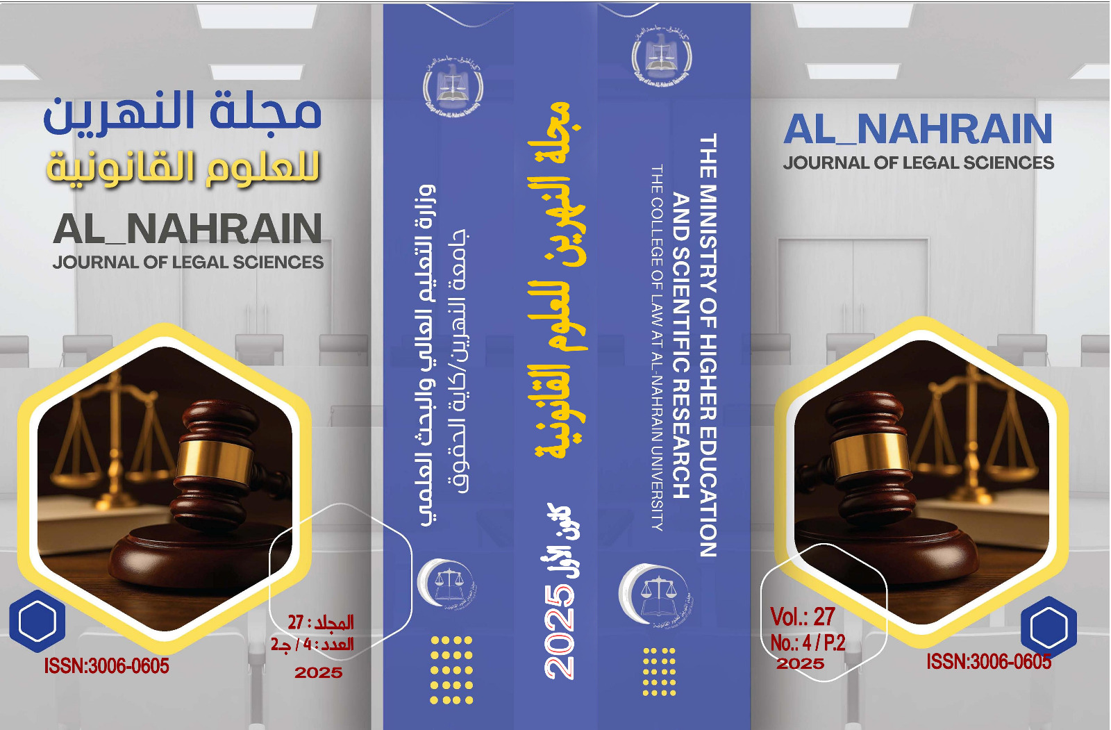 Issue 4 الجزء الثاني