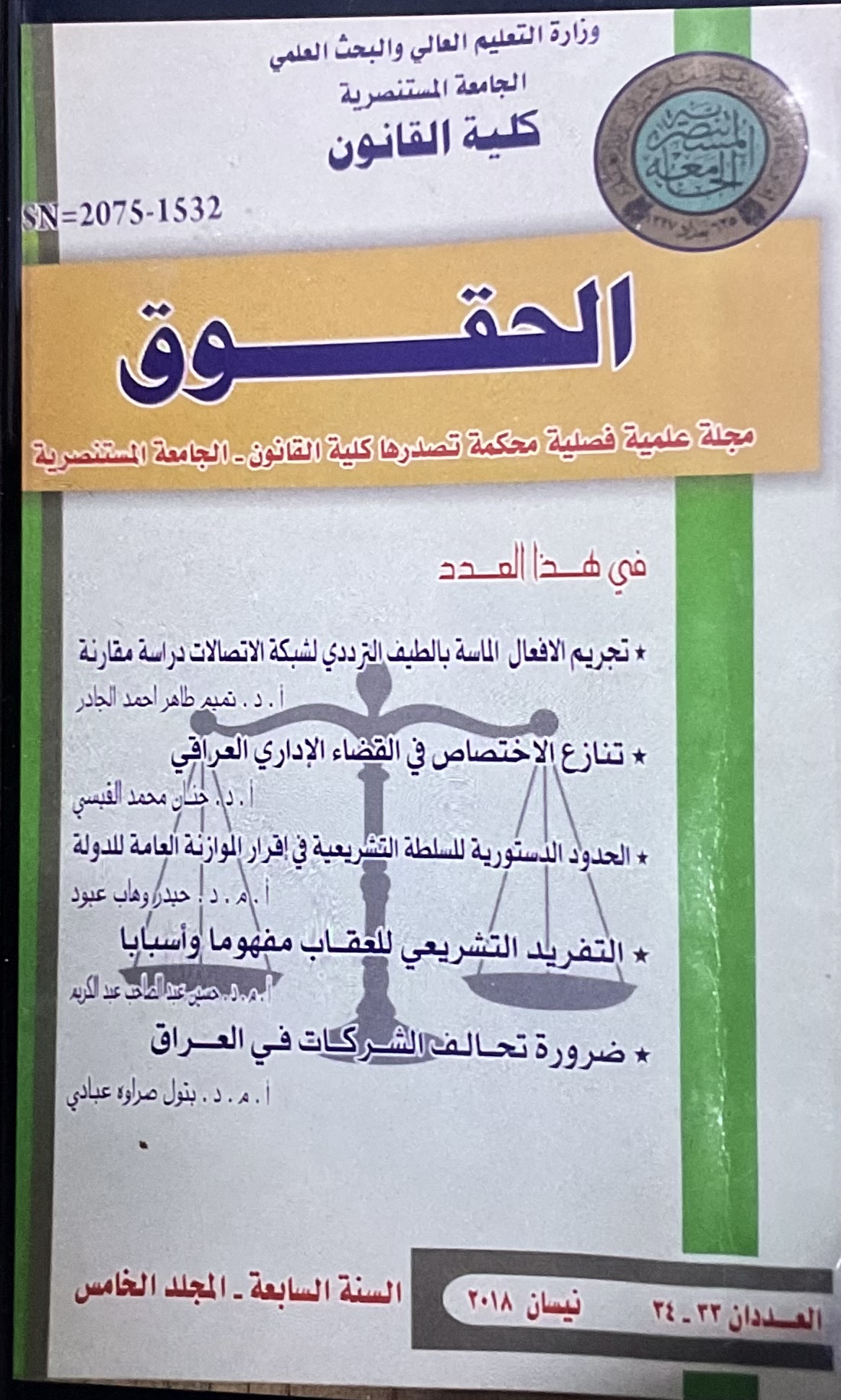 Issue 41 + ملحق العدد