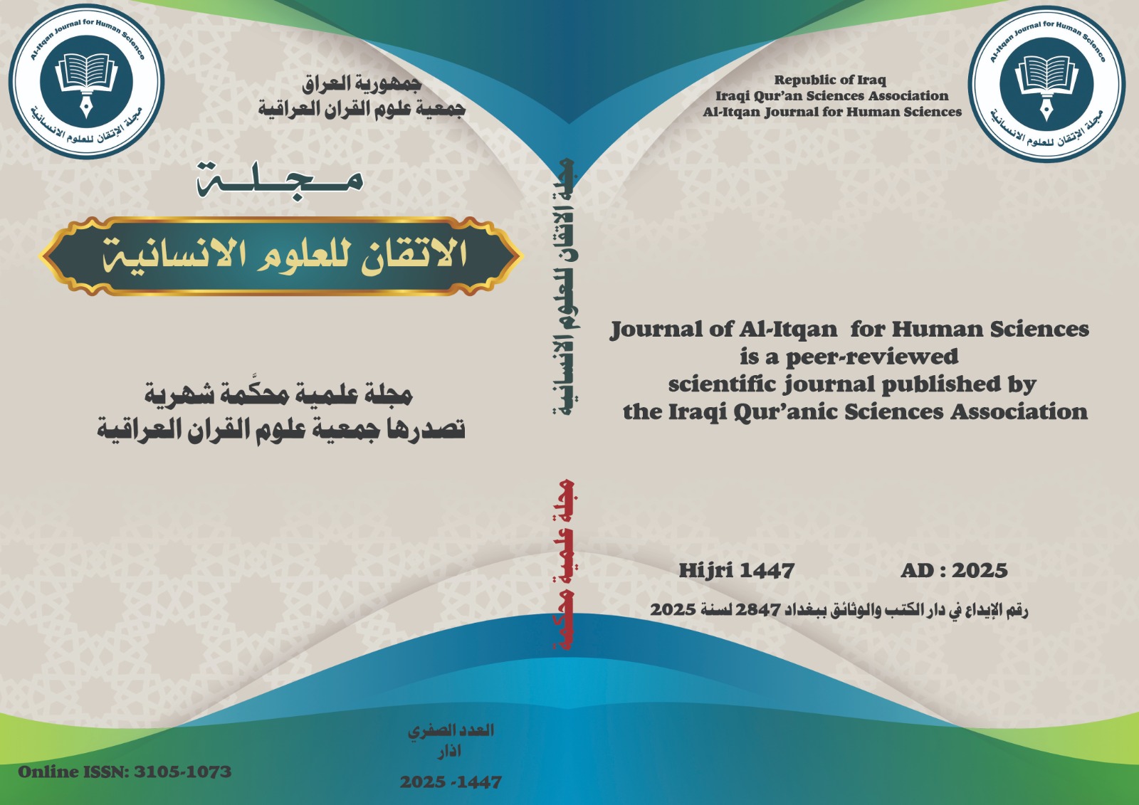 Issue الصفر
