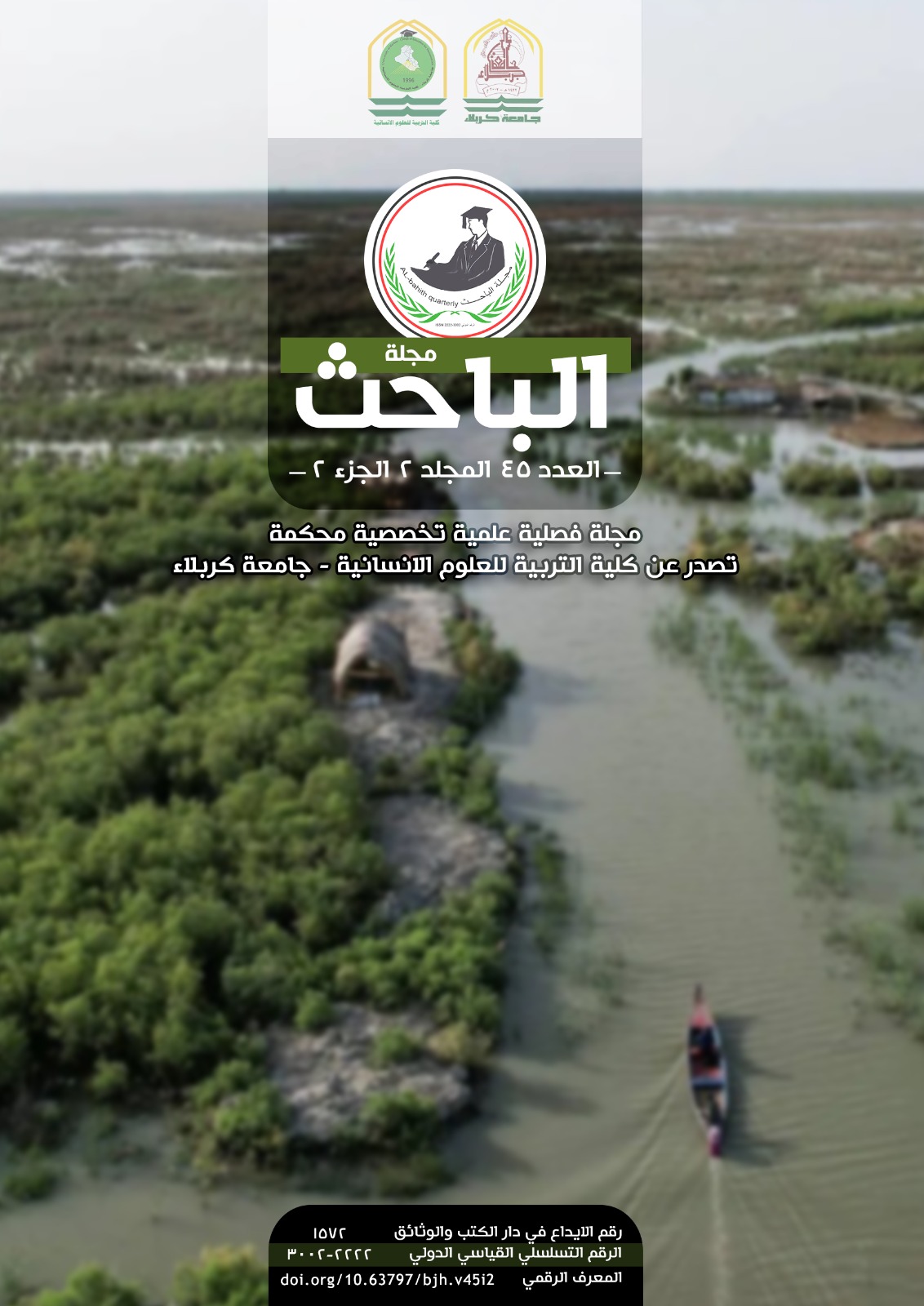 Issue العدد2 الجزء 2