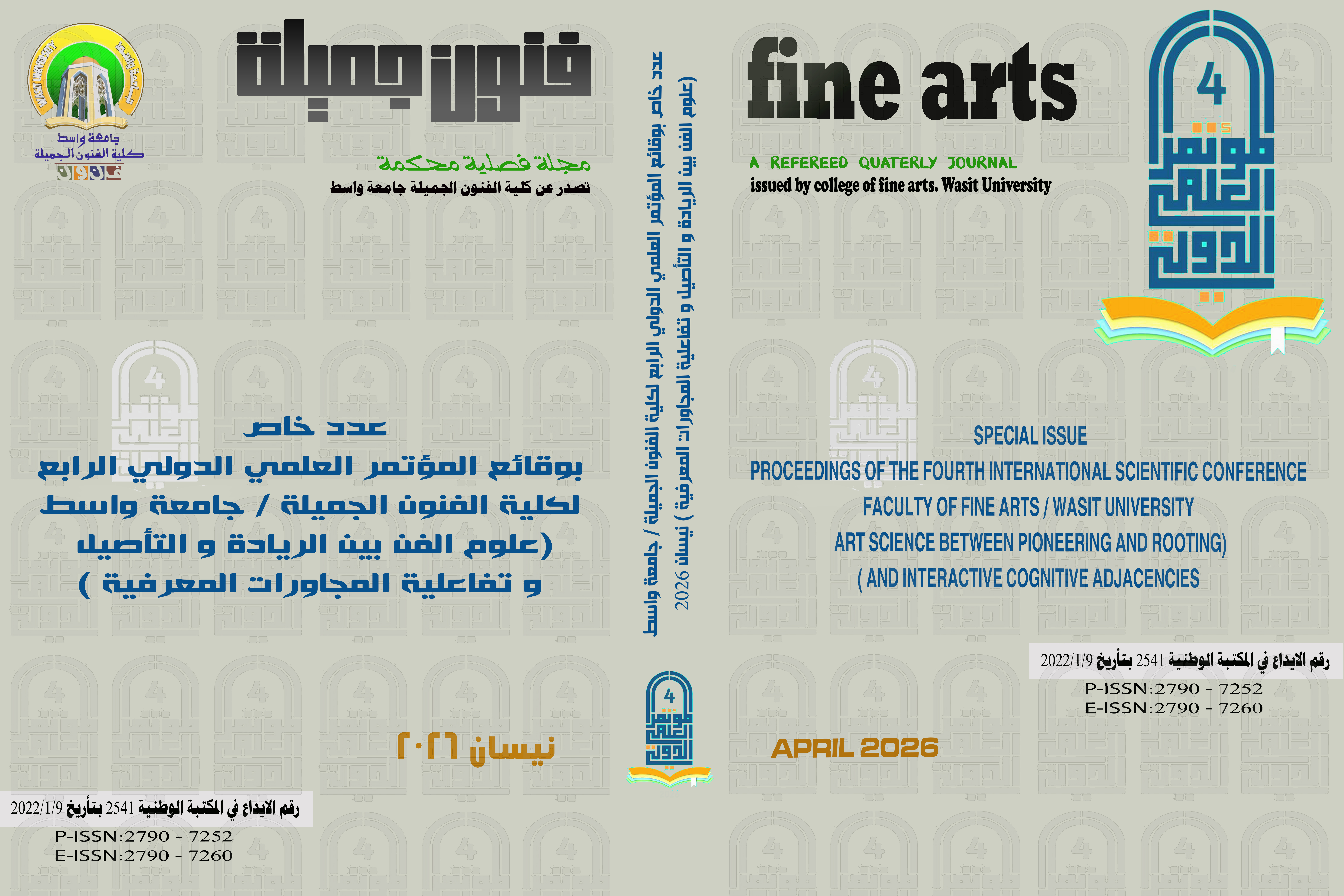 Issue الرابع