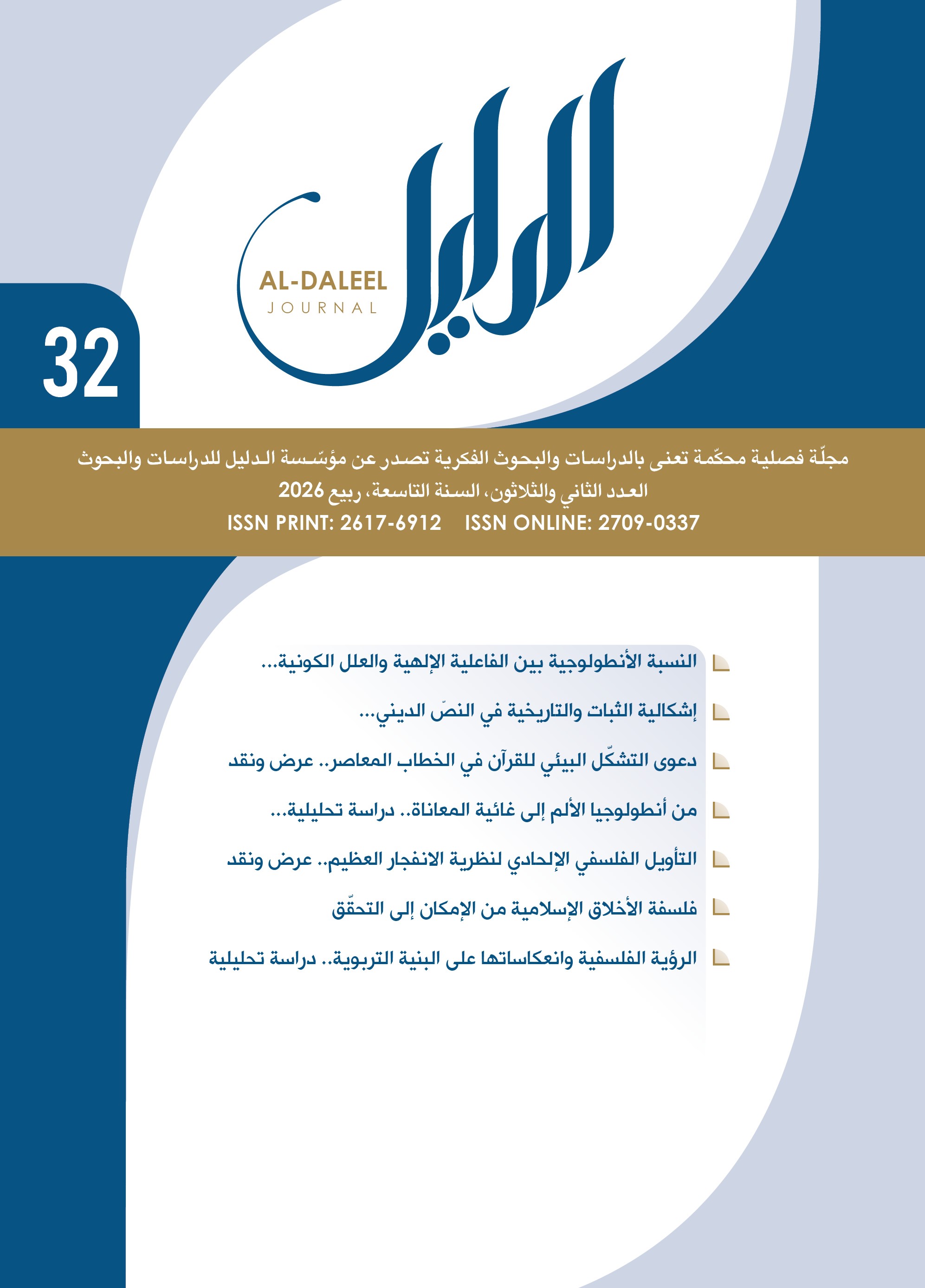 Issue 32